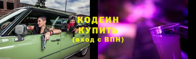 Кодеиновый сироп Lean Purple Drank  Карпинск 