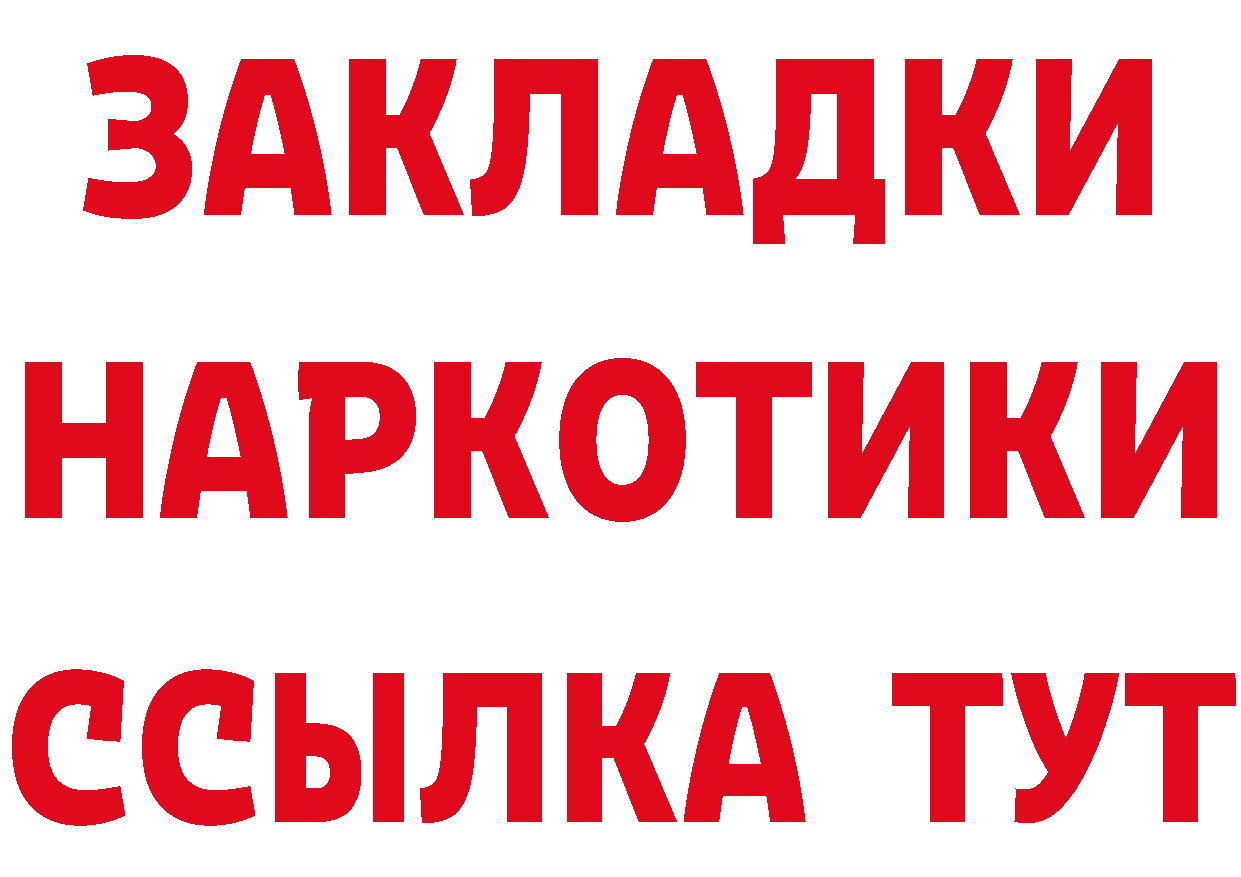 Бутират буратино ссылки дарк нет кракен Карпинск