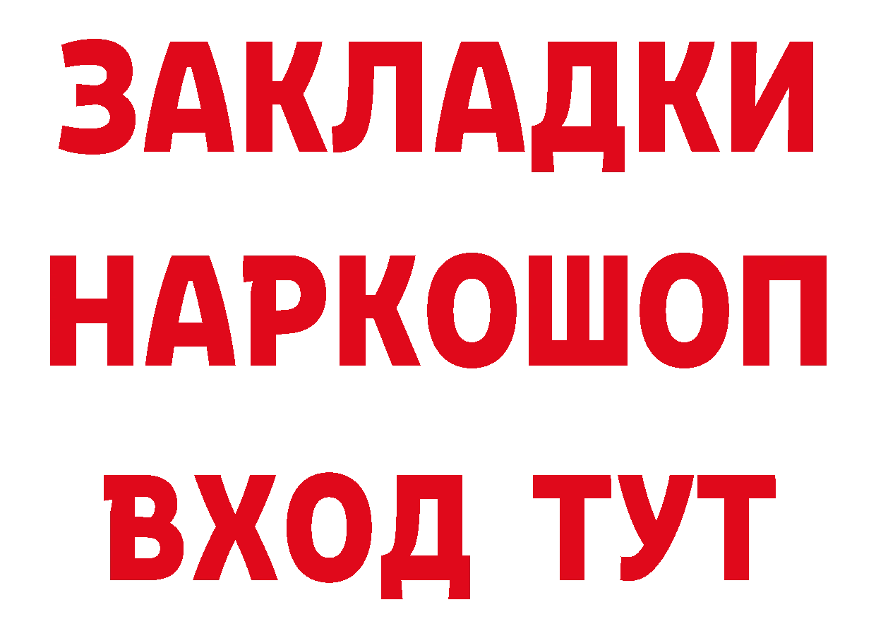 ГАШ гашик ТОР сайты даркнета hydra Карпинск